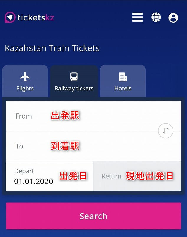 tickets-kzのトップ画面
